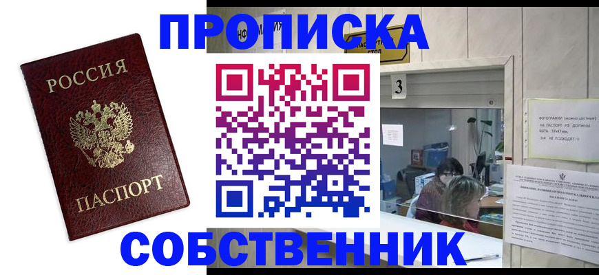регистрация для школы в Звенигороде